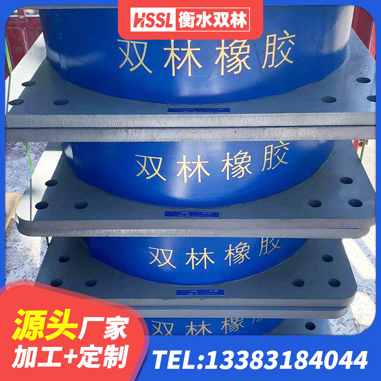 城东区隔震层橡胶支座厂家电话 城东区建筑减橡胶隔震支座厂商厂家 城东区天然隔震支座LNR源头工厂 城东区高阻尼减震隔震支座生产厂家 - 第9张