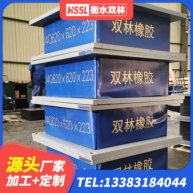 城东区LRB600橡胶隔震支座源头工厂 城东区建筑隔震支座什么价格 城东区橡胶隔震支座LNRD420厂家 城东区隔震支座多钱 - 第7张