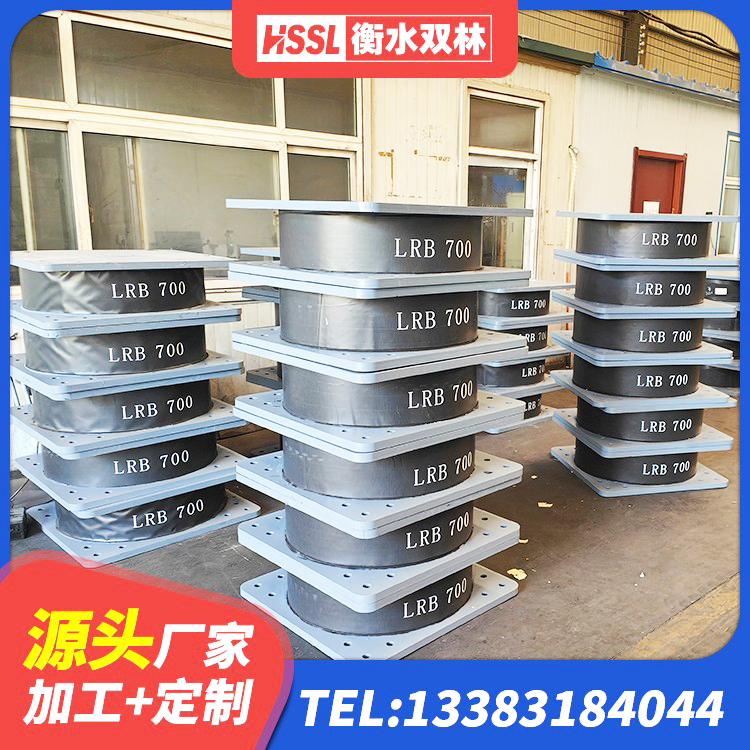城东区建筑天然橡胶隔震支座厂家 城东区铅芯防震支座厂商源头工厂 城东区LRB1100铅芯隔震支座生产厂家 城东区铅芯橡胶减隔震支座多少钱 - 第1张